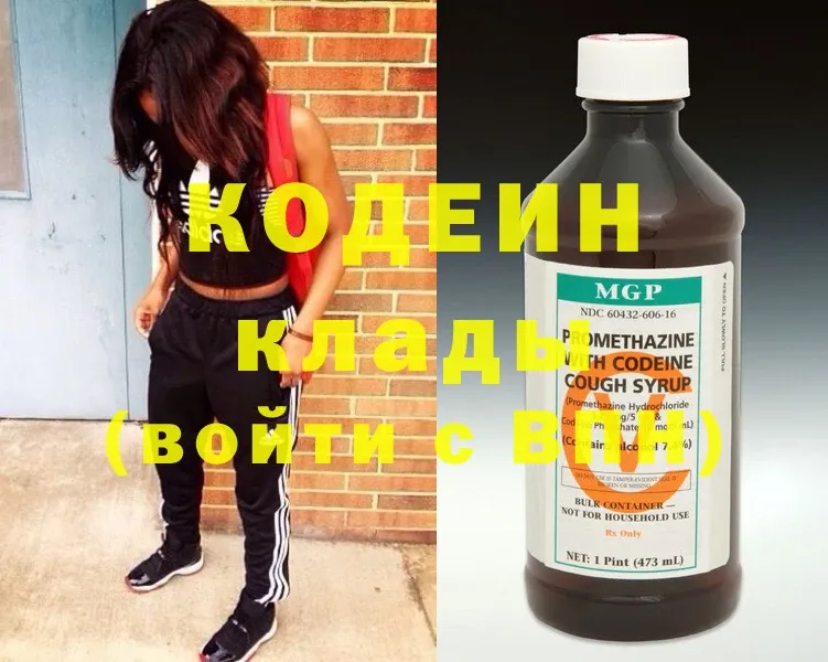 Кодеин напиток Lean (лин)  MEGA tor  Новоуральск  где купить наркоту 