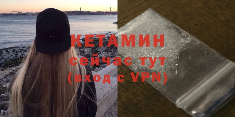 КЕТАМИН ketamine  Новоуральск 